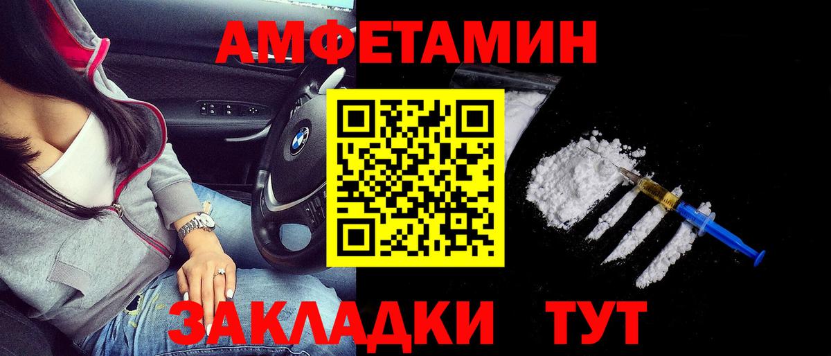 Amphetamine 97% Татарск