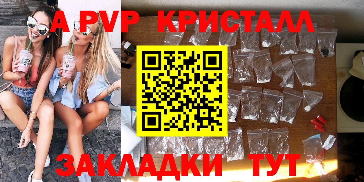 Татарск  Alpha PVP мука  А ПВП мука  Альфа ПВП мука  Вход с VPN 