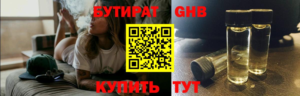 БУТИРАТ буратино  Вход с VPN  Татарск 