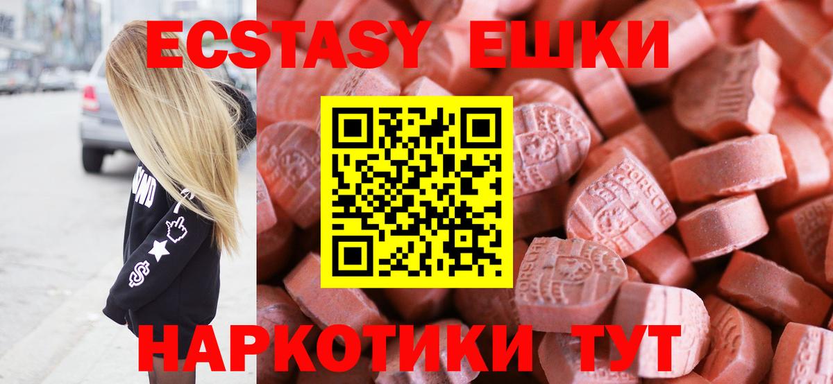 Экстази диски Татарск