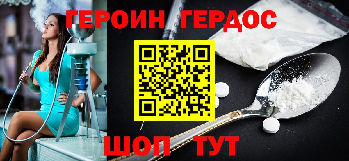 Татарск  Героин  Вход с VPN  Героин гречка 