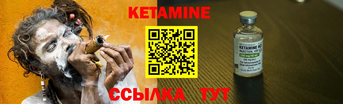 Кетамин VHQ Татарск