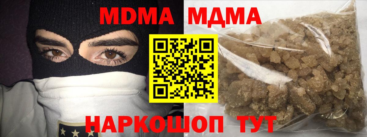 Татарск  MDMA Molly  MDMA VHQ  Вход с VPN 