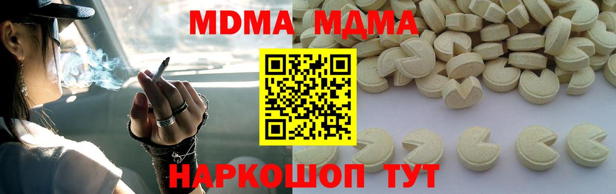 МДМА молли Татарск