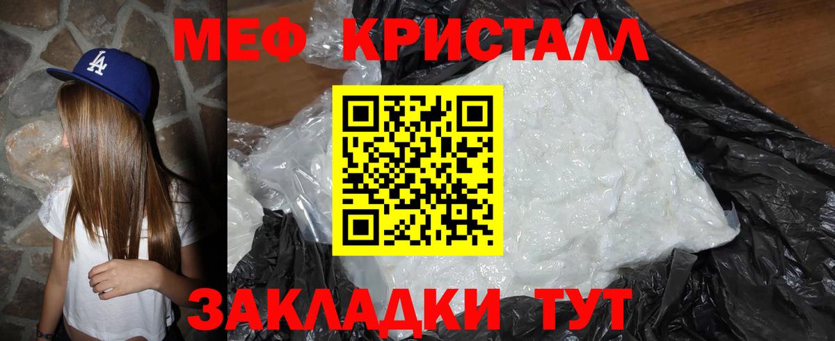 Мефедрон Татарск