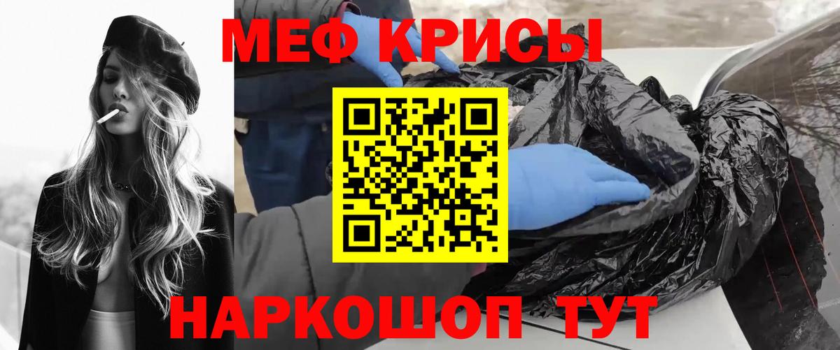 МЯУ-МЯУ  МЯУ-МЯУ мука  Вход с VPN  Татарск  Меф мука 