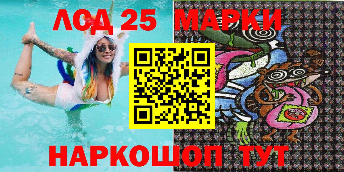 Марки 25I-NBOMe 1,8мг Татарск