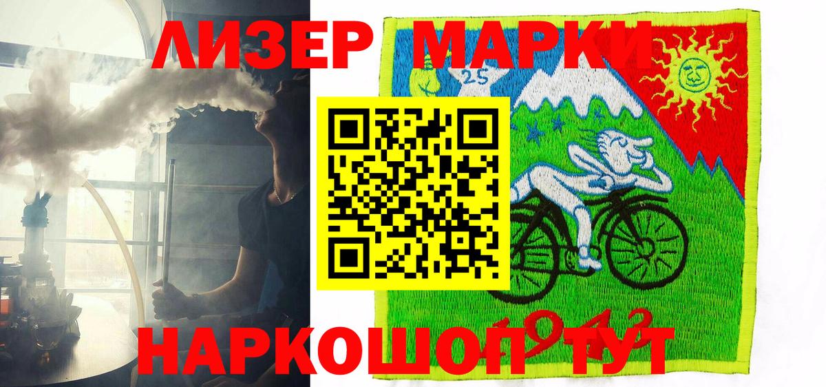 Татарск  Марки NBOMe 1,5мг  Марки N-bome  Вход с VPN  Марки NBOMe 1,5мг 